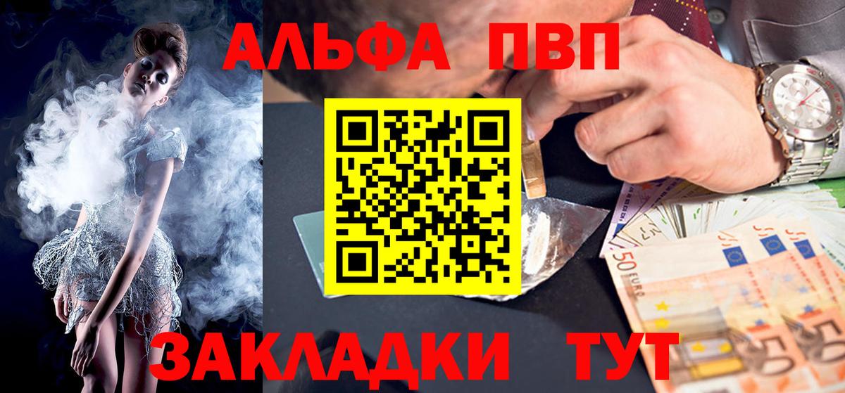 хочу наркоту  Вход с VPN  Шахты  APVP VHQ  Alpha-PVP СК КРИС  APVP кристаллы  A-PVP 