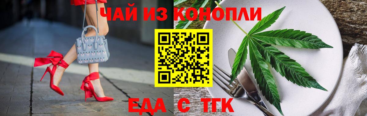 Шахты  Печенье с ТГК марихуана  Вход с VPN 