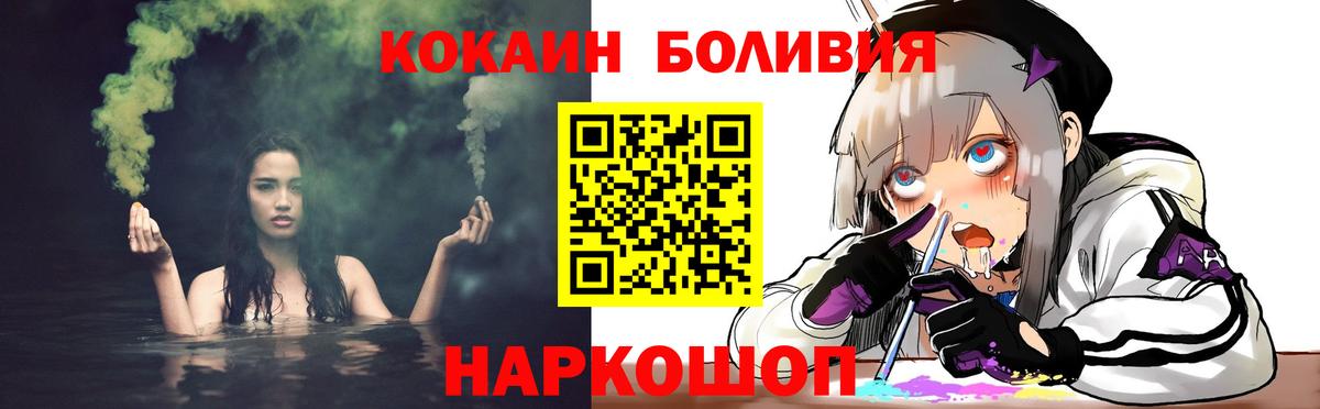 Cocaine 99%  Cocaine Columbia  Шахты  Вход с VPN 