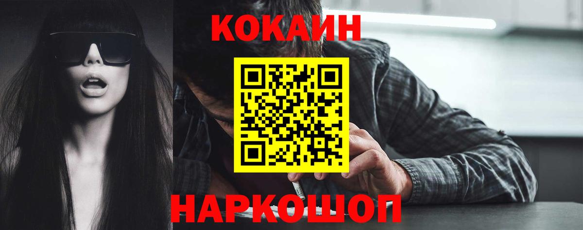 COCAIN Колумбийский Шахты