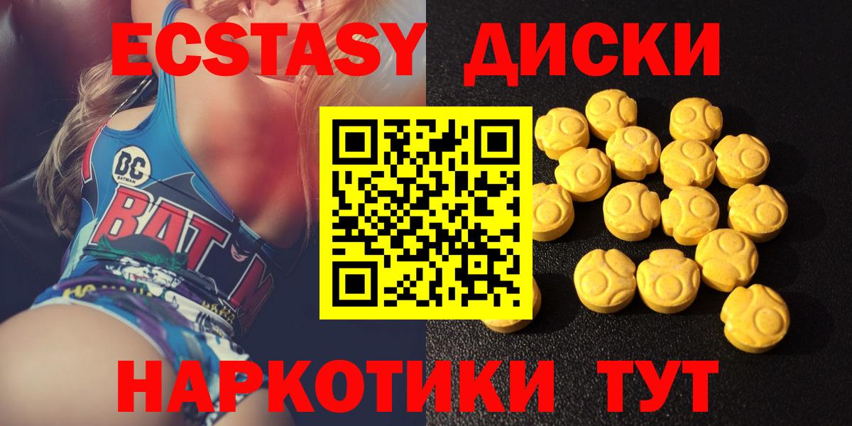 ЭКСТАЗИ  Вход с VPN  Экстази MDMA  Шахты  ОМГ ОМГ tor  Экстази Дубай 