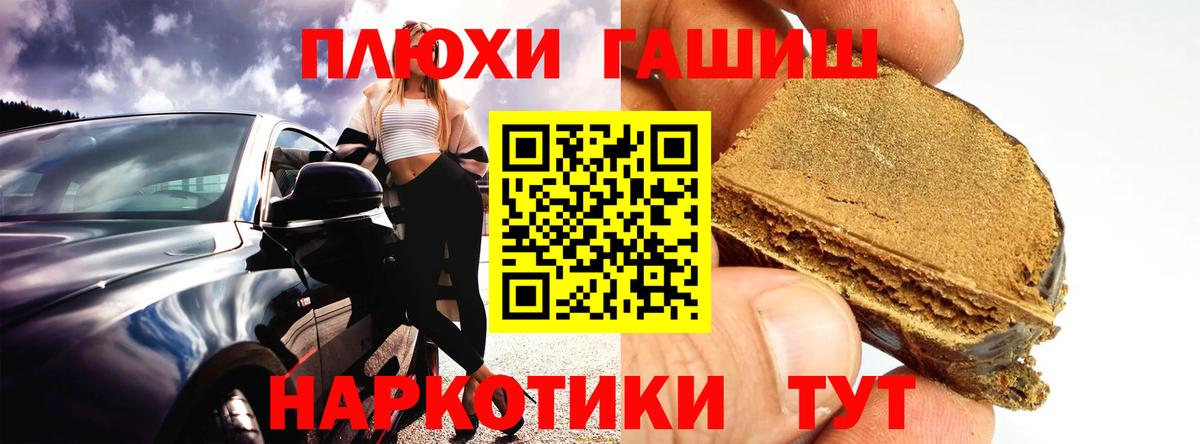 ГАШ Premium  Вход с VPN  Шахты  ГАШИШ hashish 