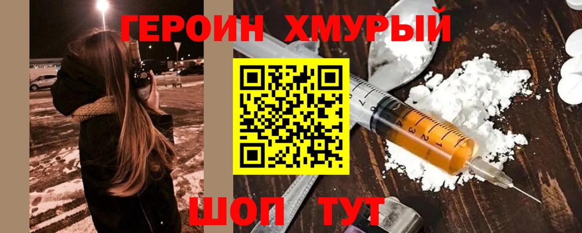 Героин Афган Шахты