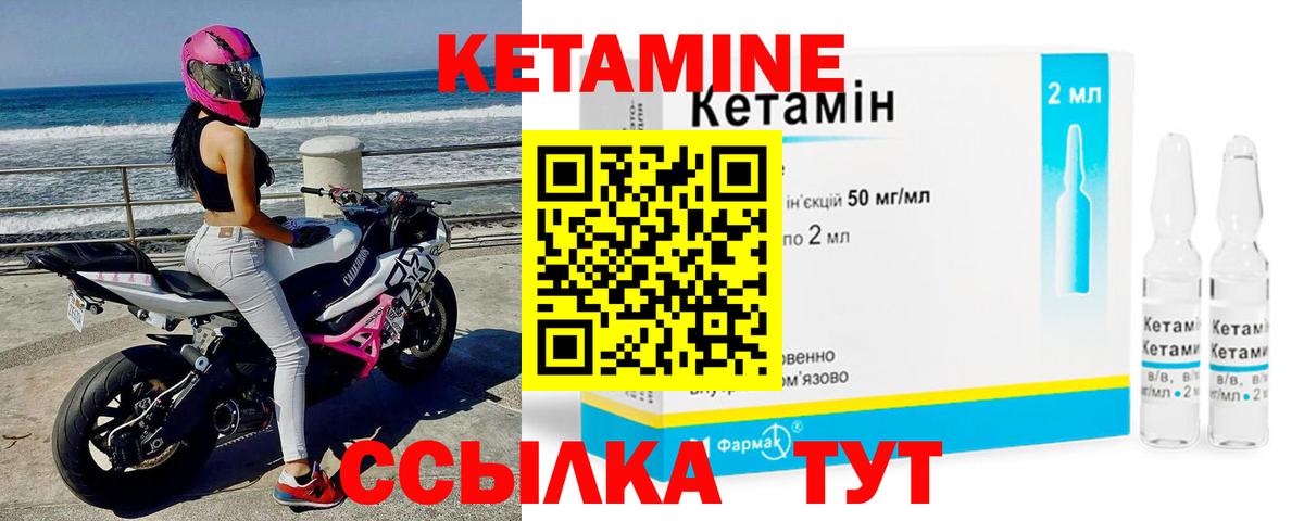 Кетамин ketamine  Кетамин ketamine  Вход с VPN  Шахты 