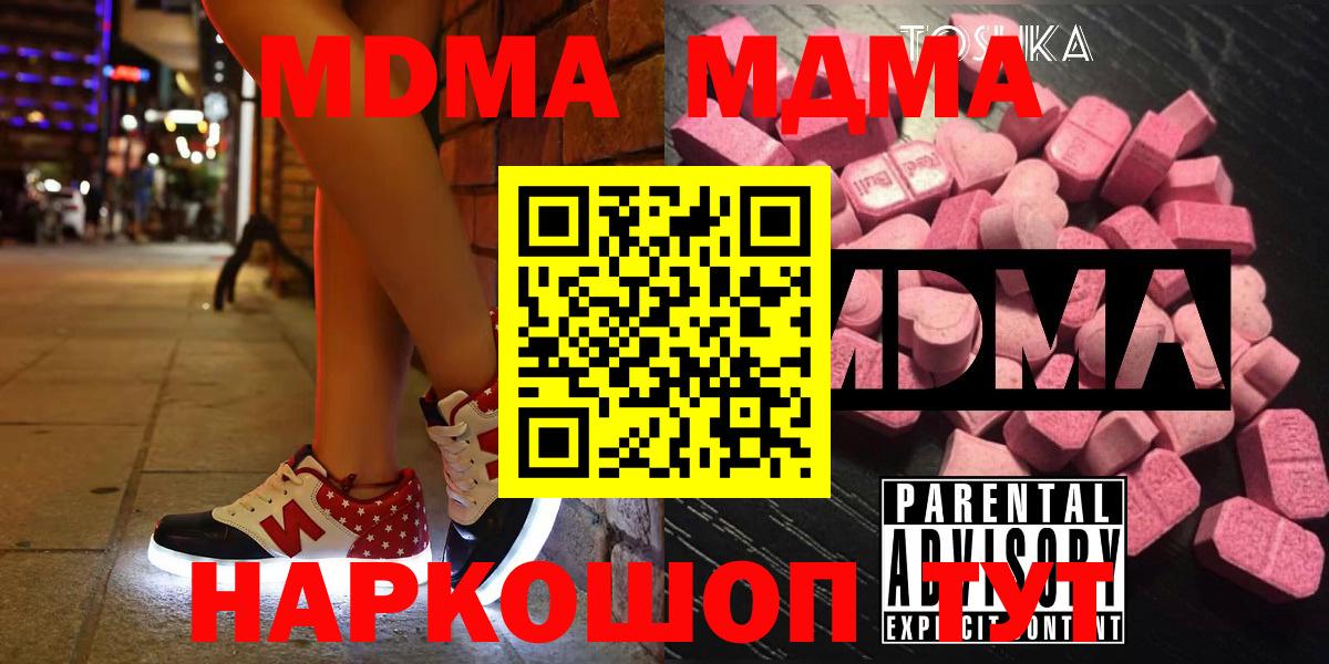 MDMA Molly Шахты