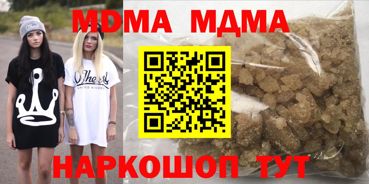 Шахты  MDMA  МДМА VHQ  Вход с VPN  MDMA VHQ 