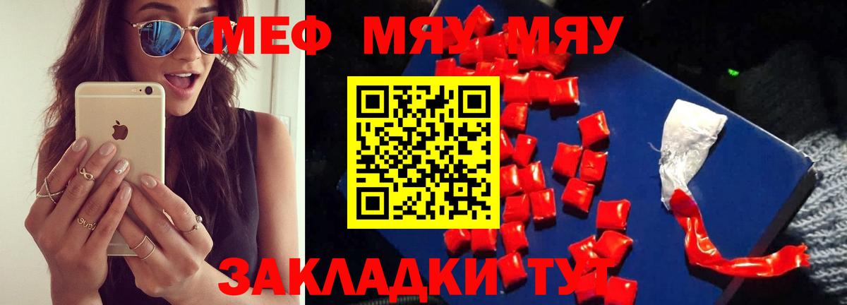 Мефедрон мука Шахты