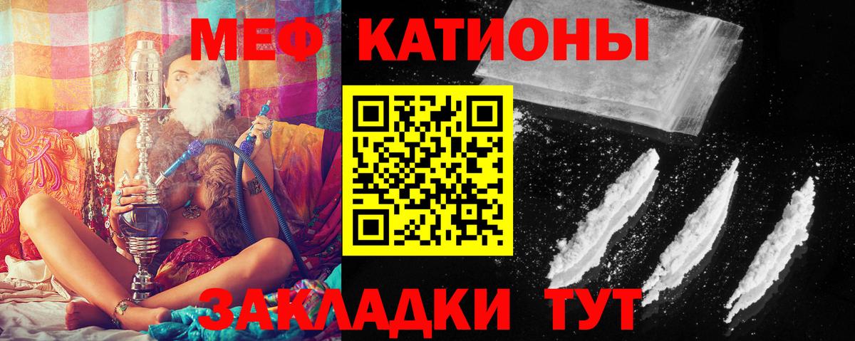Мефедрон  Вход с VPN  Мефедрон 4 MMC  Меф  МЕФ мяу мяу  Шахты 