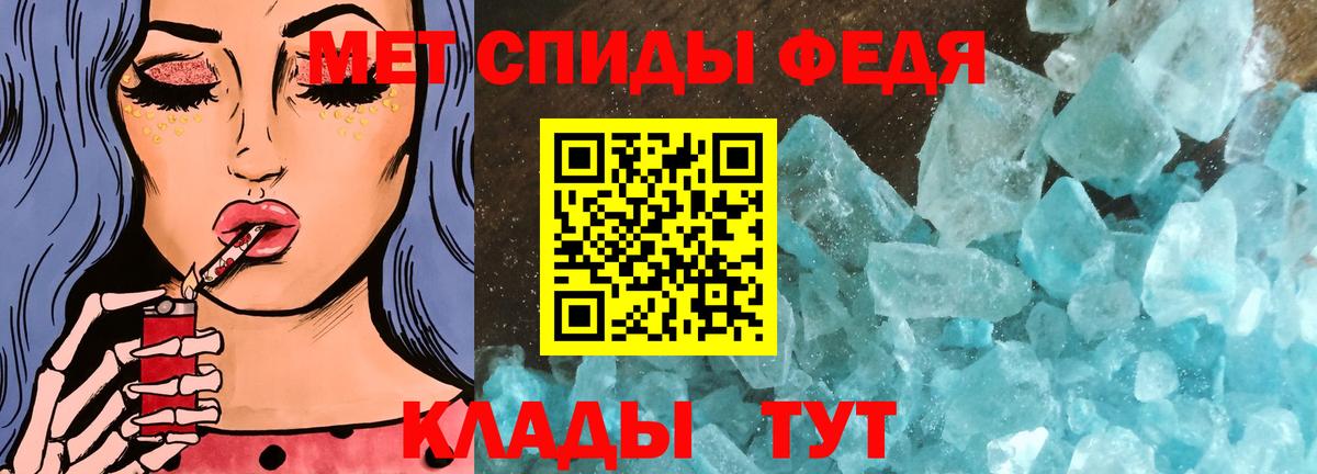 МЕТАМФЕТАМИН Декстрометамфетамин 99.9%  Вход с VPN  Шахты 