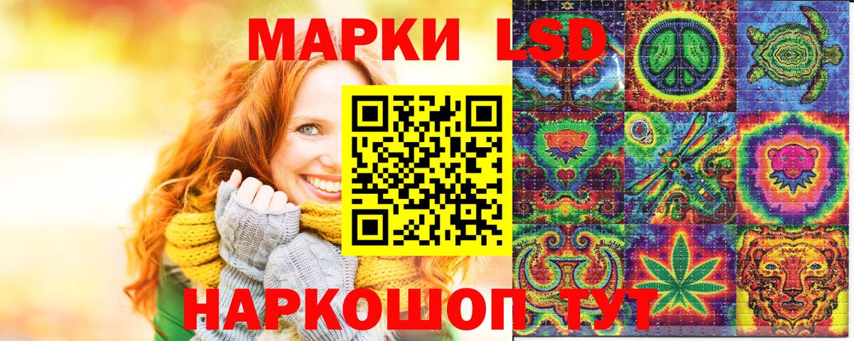 Наркотические марки 1,5мг Шахты