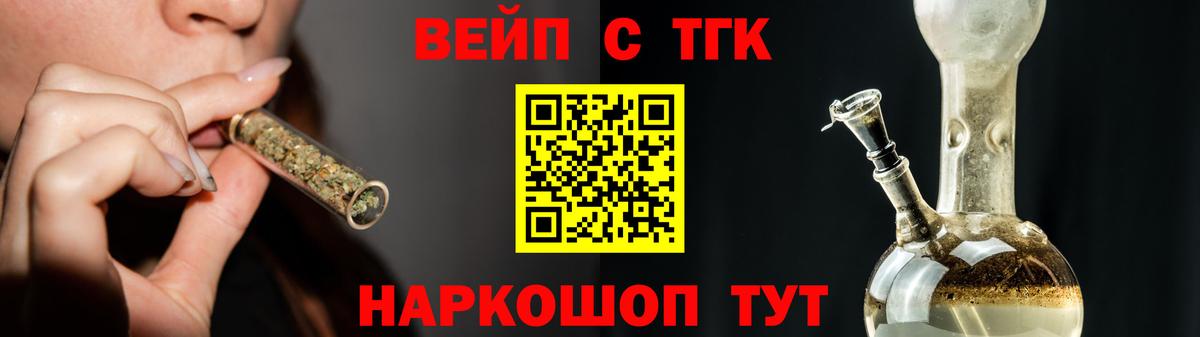 ТГК жижа  Вход с VPN  Шахты 